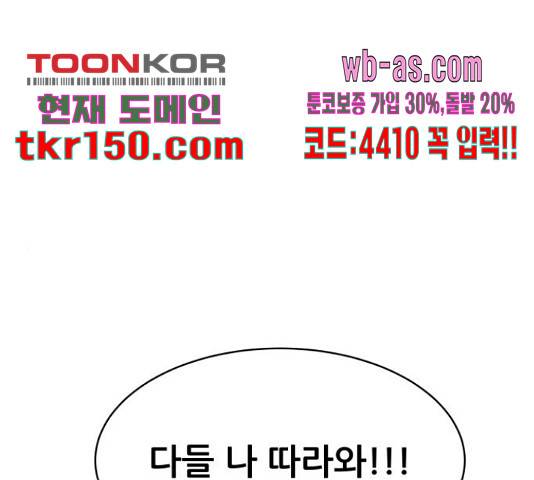 상위1퍼센트 52화 1