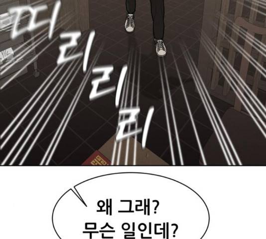 상위1퍼센트 52화 3
