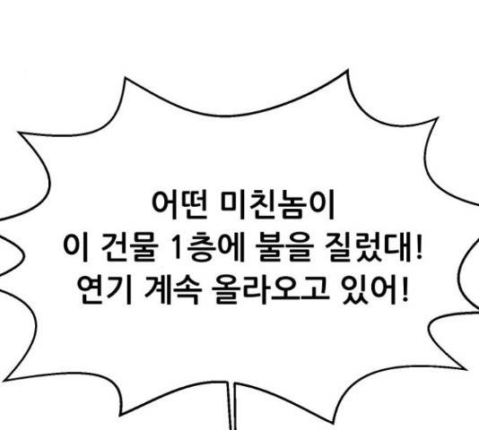 상위1퍼센트 52화 5
