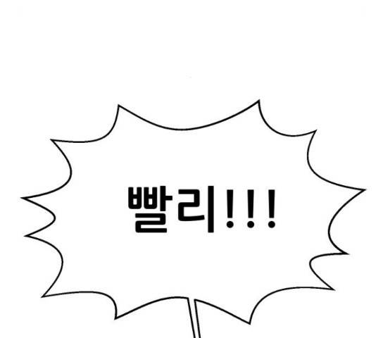 상위1퍼센트 52화 8