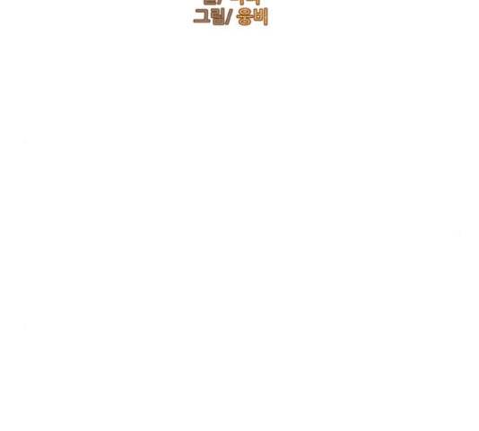 상위1퍼센트 52화 15