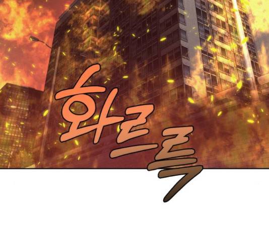 상위1퍼센트 52화 17