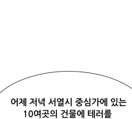 상위1퍼센트 52화 18