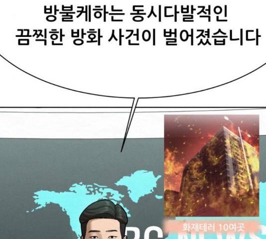 상위1퍼센트 52화 19