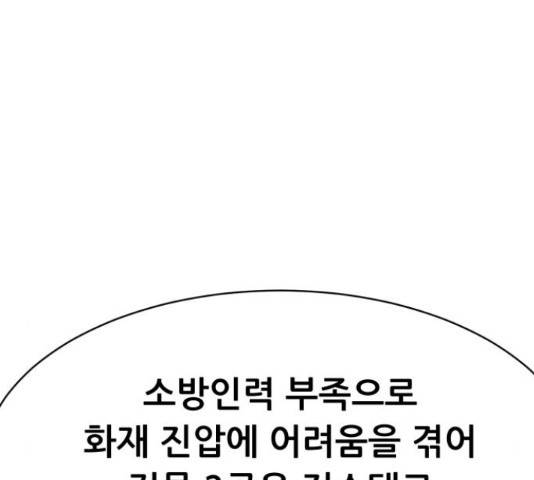 상위1퍼센트 52화 21