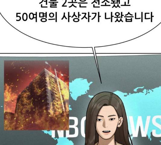 상위1퍼센트 52화 22