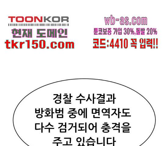 상위1퍼센트 52화 24