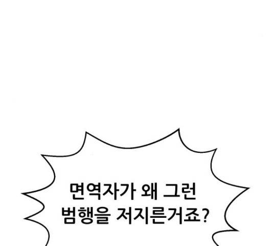 상위1퍼센트 52화 27