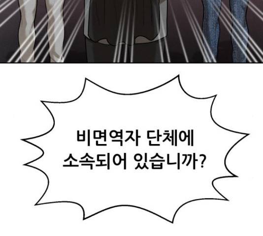상위1퍼센트 52화 29
