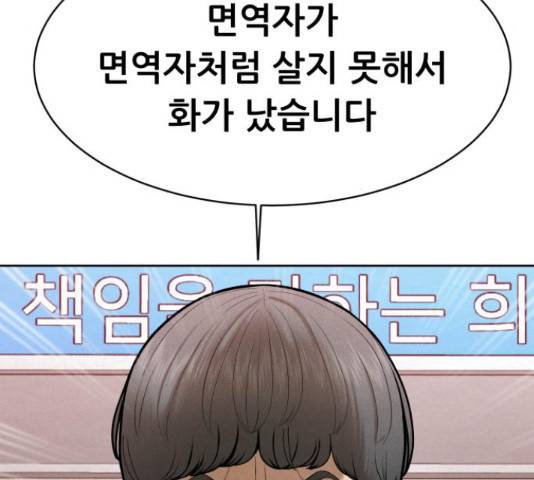 상위1퍼센트 52화 31