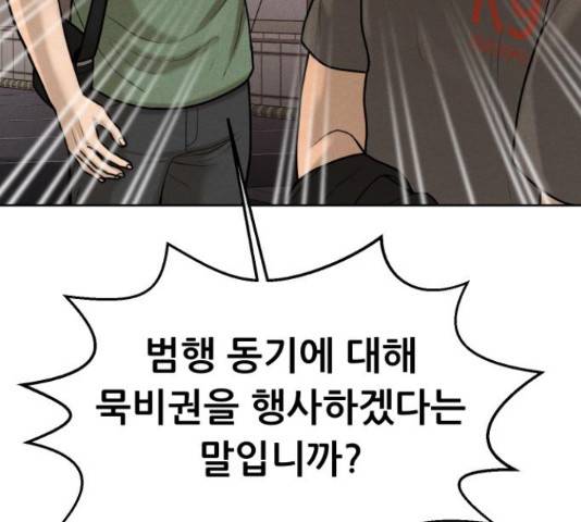 상위1퍼센트 52화 36