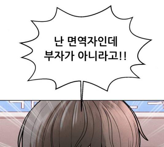 상위1퍼센트 52화 38