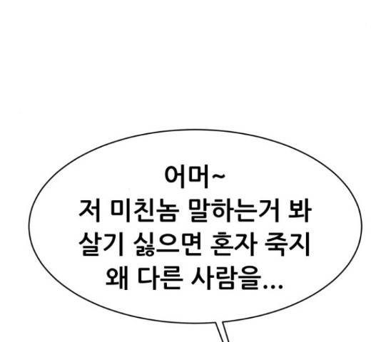 상위1퍼센트 52화 41