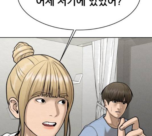 상위1퍼센트 52화 45