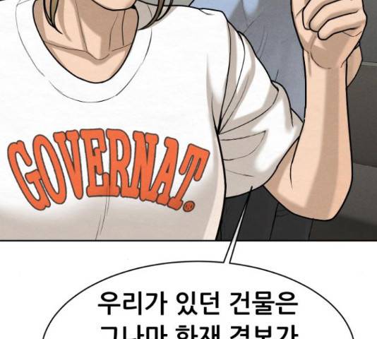 상위1퍼센트 52화 46