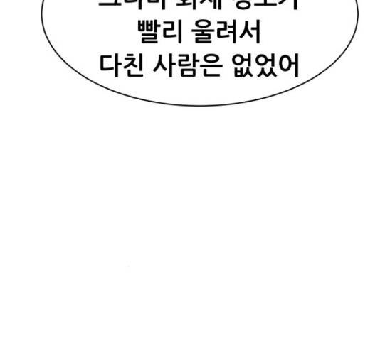상위1퍼센트 52화 47