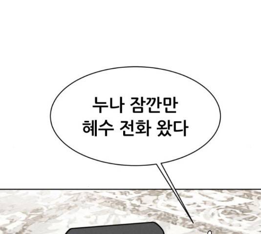 상위1퍼센트 52화 48