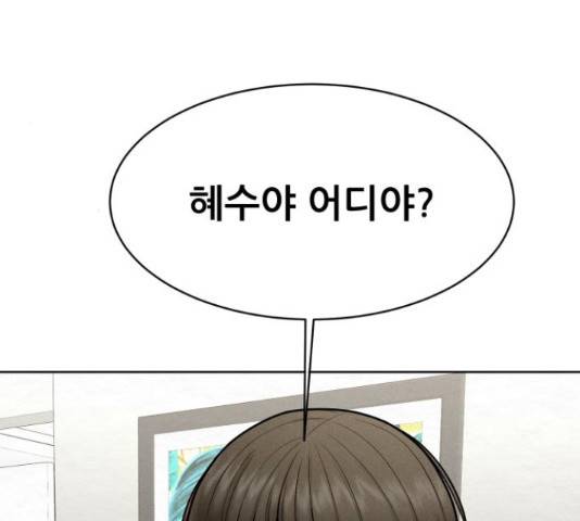 상위1퍼센트 52화 51