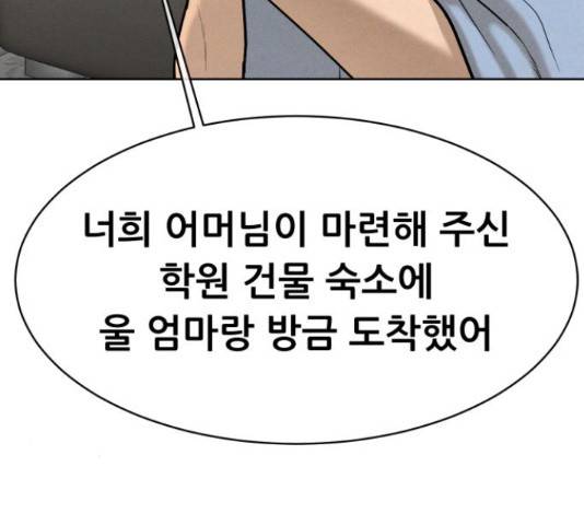 상위1퍼센트 52화 53
