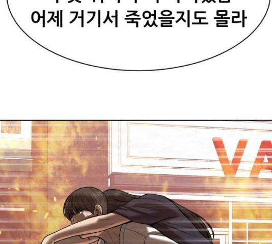 상위1퍼센트 52화 55