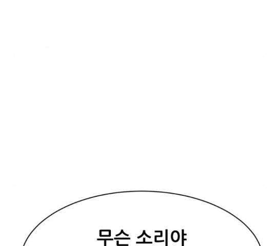 상위1퍼센트 52화 57