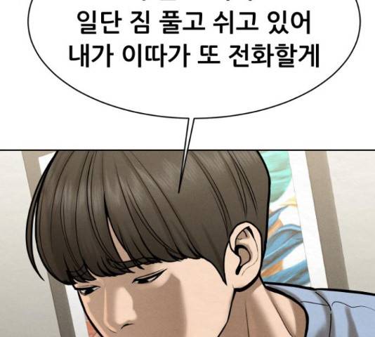 상위1퍼센트 52화 58