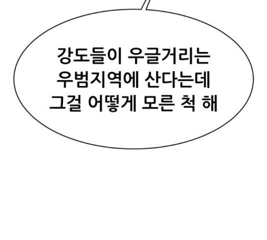 상위1퍼센트 52화 63