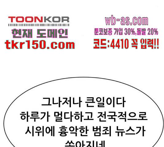 상위1퍼센트 52화 64