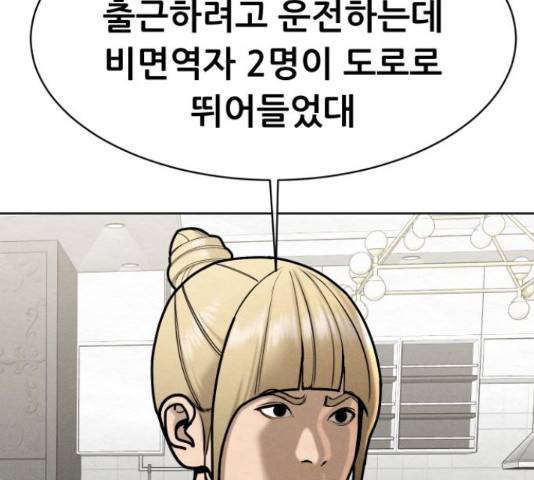상위1퍼센트 52화 68