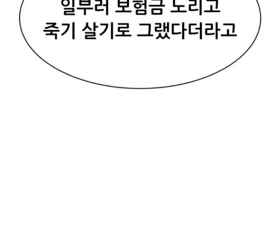 상위1퍼센트 52화 70