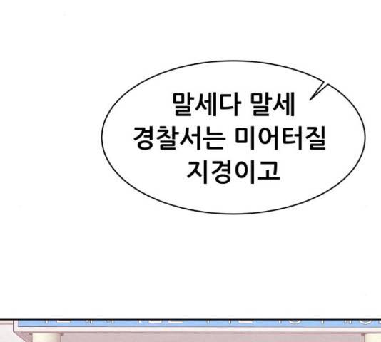 상위1퍼센트 52화 71