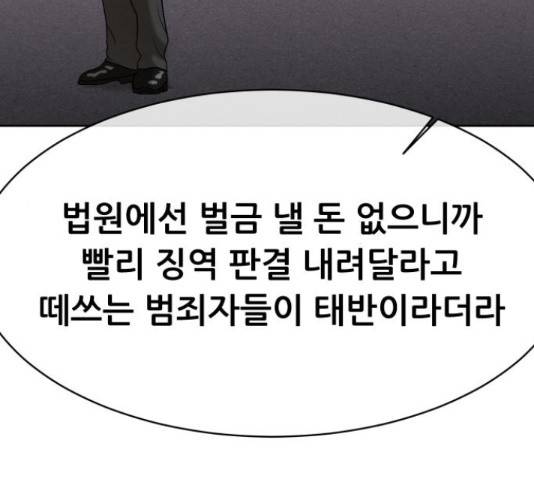 상위1퍼센트 52화 73