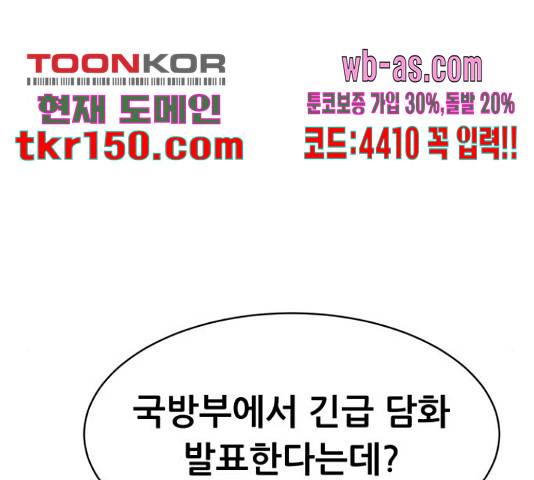 상위1퍼센트 52화 74