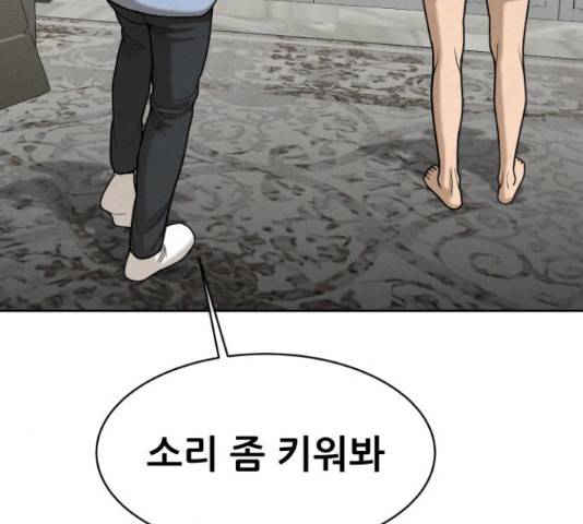 상위1퍼센트 52화 76