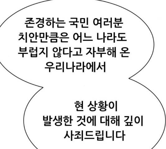 상위1퍼센트 52화 78
