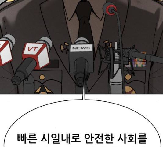 상위1퍼센트 52화 83