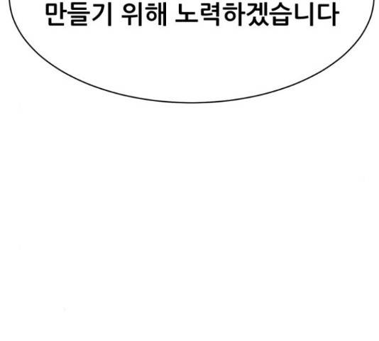 상위1퍼센트 52화 84