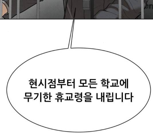 상위1퍼센트 52화 87