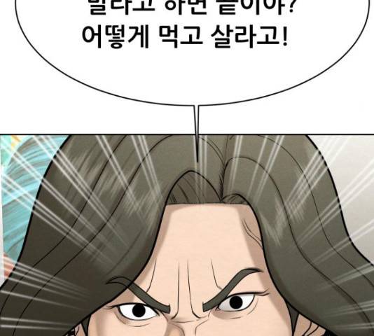 상위1퍼센트 52화 89