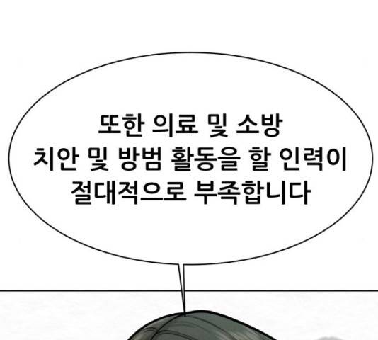 상위1퍼센트 52화 92
