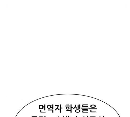 상위1퍼센트 52화 95