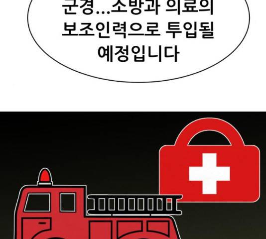 상위1퍼센트 52화 96