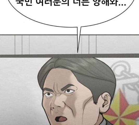 상위1퍼센트 52화 99