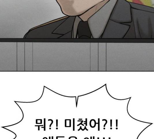 상위1퍼센트 52화 100