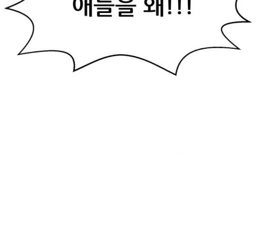 상위1퍼센트 52화 101