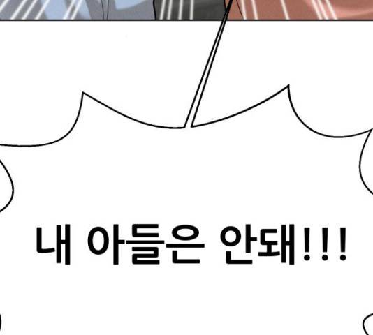 상위1퍼센트 52화 104