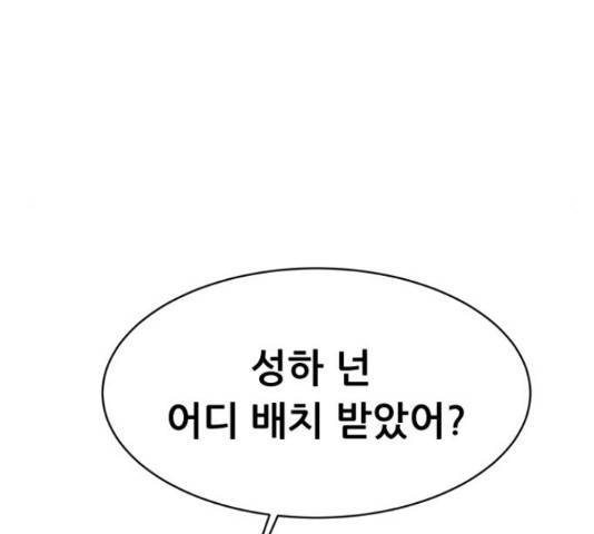 상위1퍼센트 52화 109
