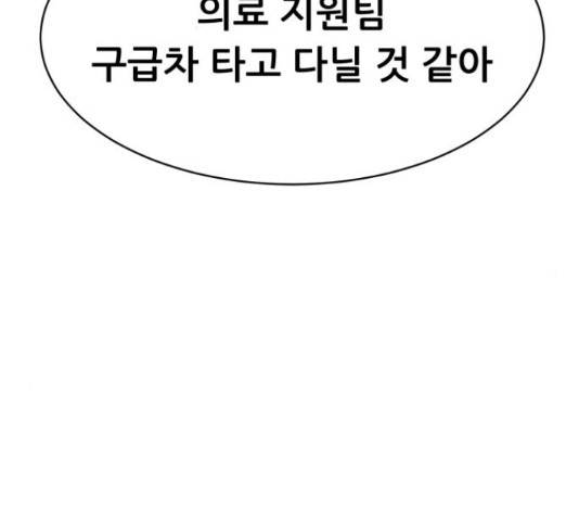 상위1퍼센트 52화 112