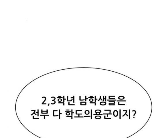 상위1퍼센트 52화 113
