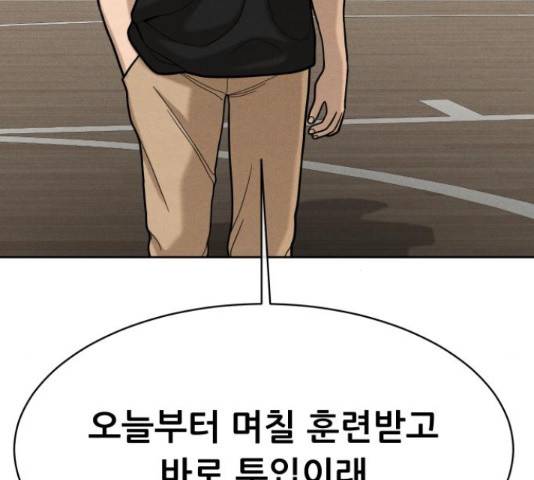 상위1퍼센트 52화 115